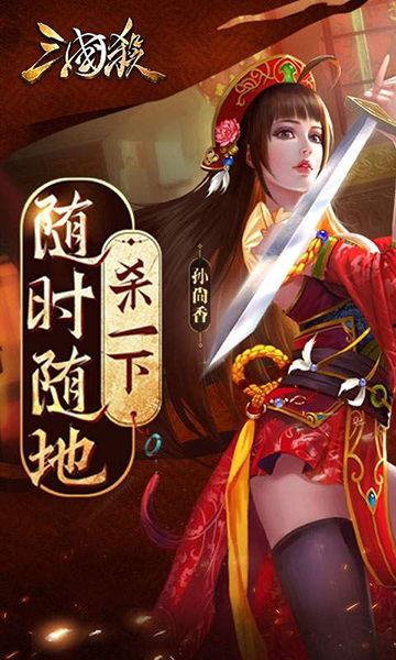 三国杀移动版10月最新活动爆料,烽火连城，英雄再聚