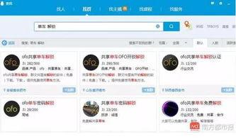 破小黄车密码视频,视频解析破解过程