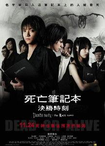 日本剧死亡笔记,揭开命运的黑色笔记之谜