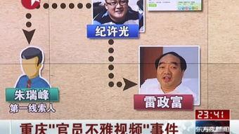 盘锦直播爆料事件视频大全,视频大全揭秘惊人真相