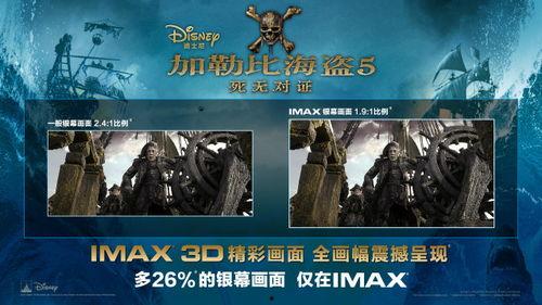 3d加勒比海盗在线播放,惊涛骇浪，海上传奇在线放送